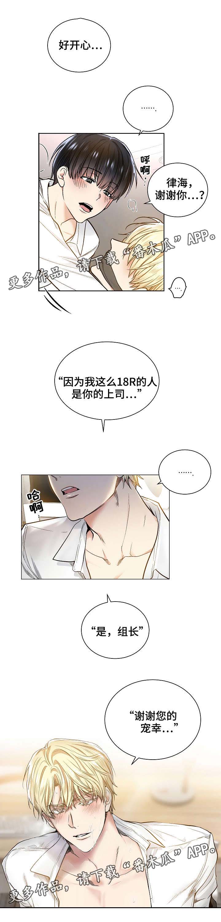 第38章：谢谢你的宠幸12