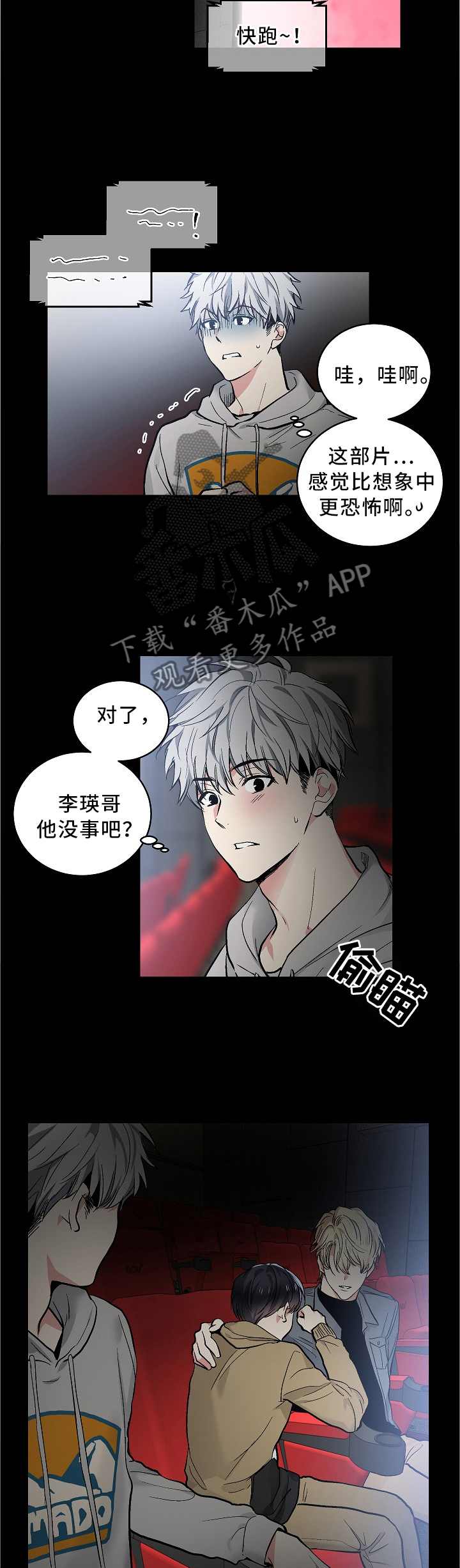 第87章：我明白了4
