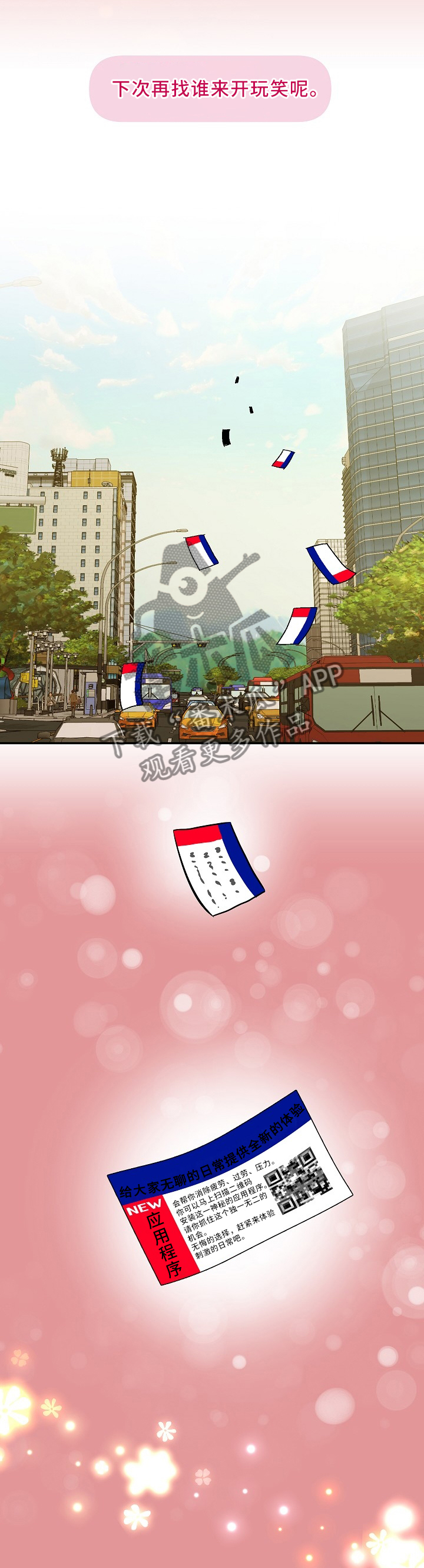 第100章：我是谁!?4