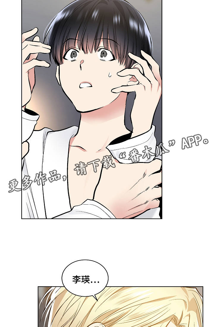 第52章：特殊关系18