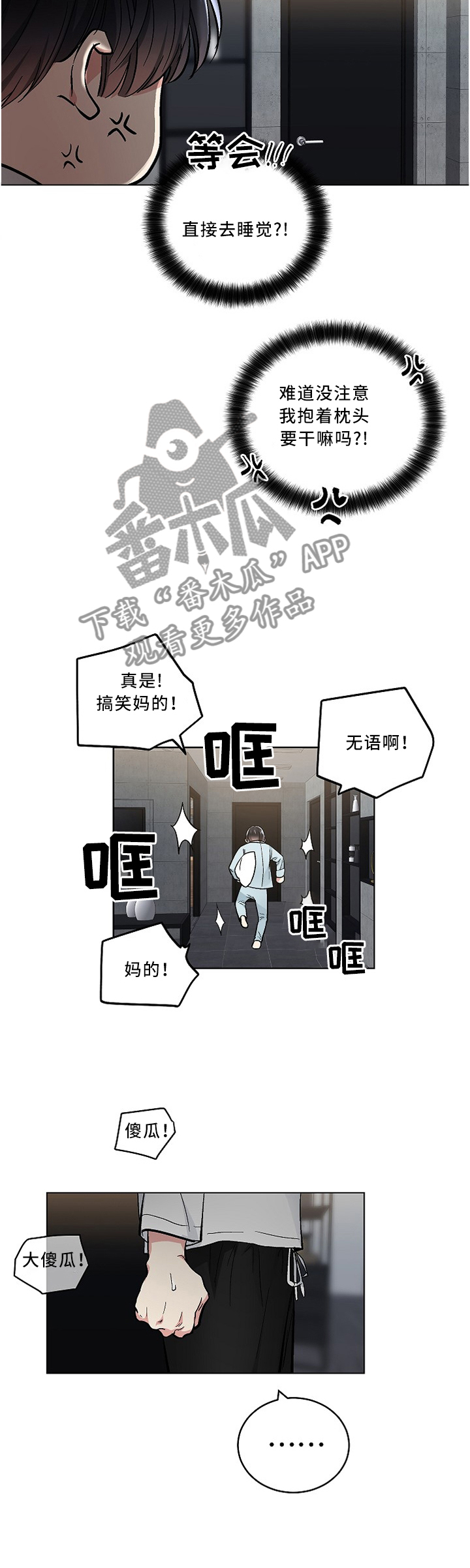 第96章：害羞2