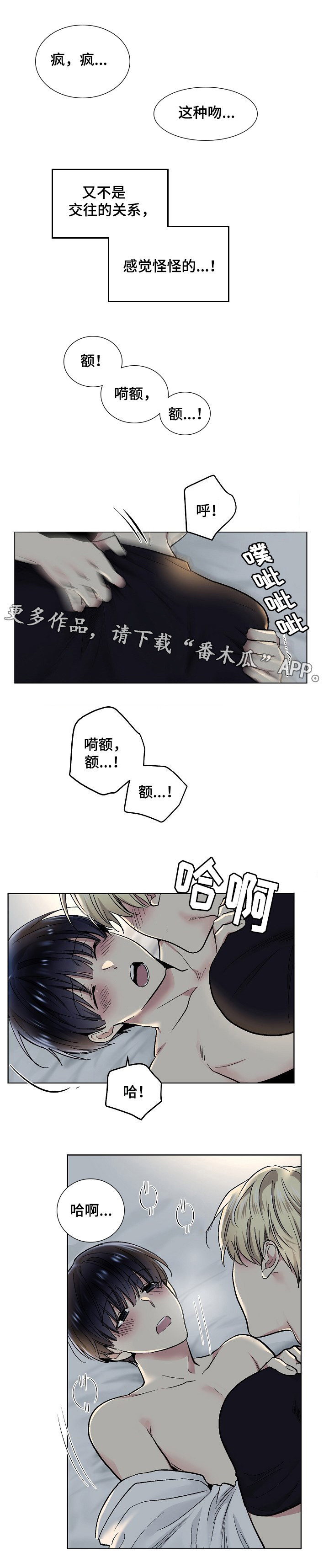 第31章：享受？2