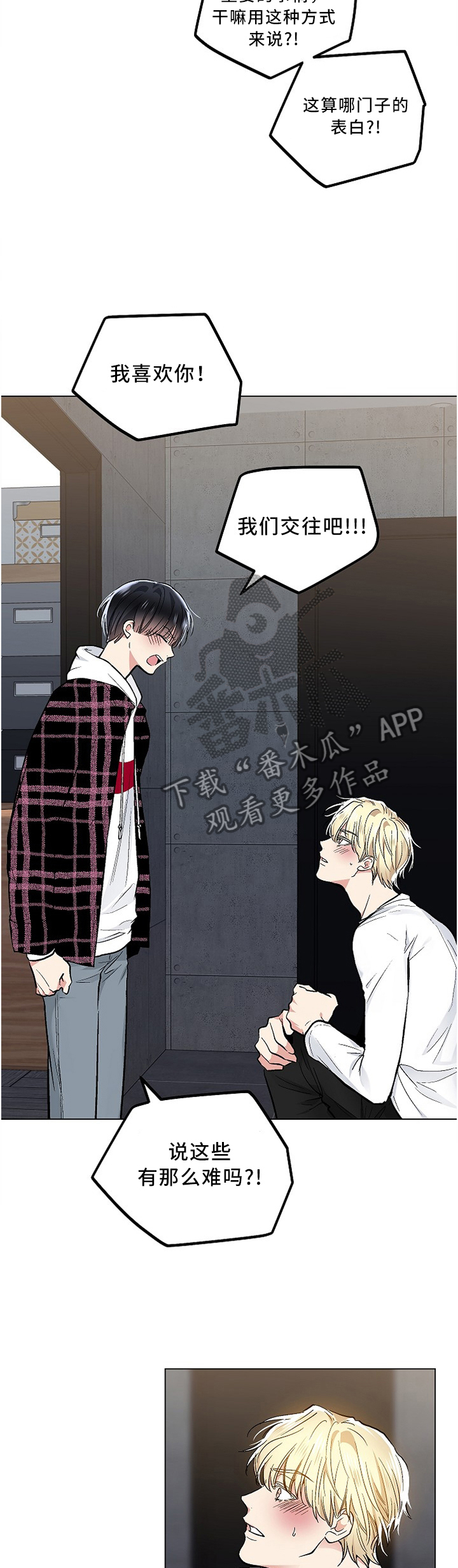 第91章：生气5