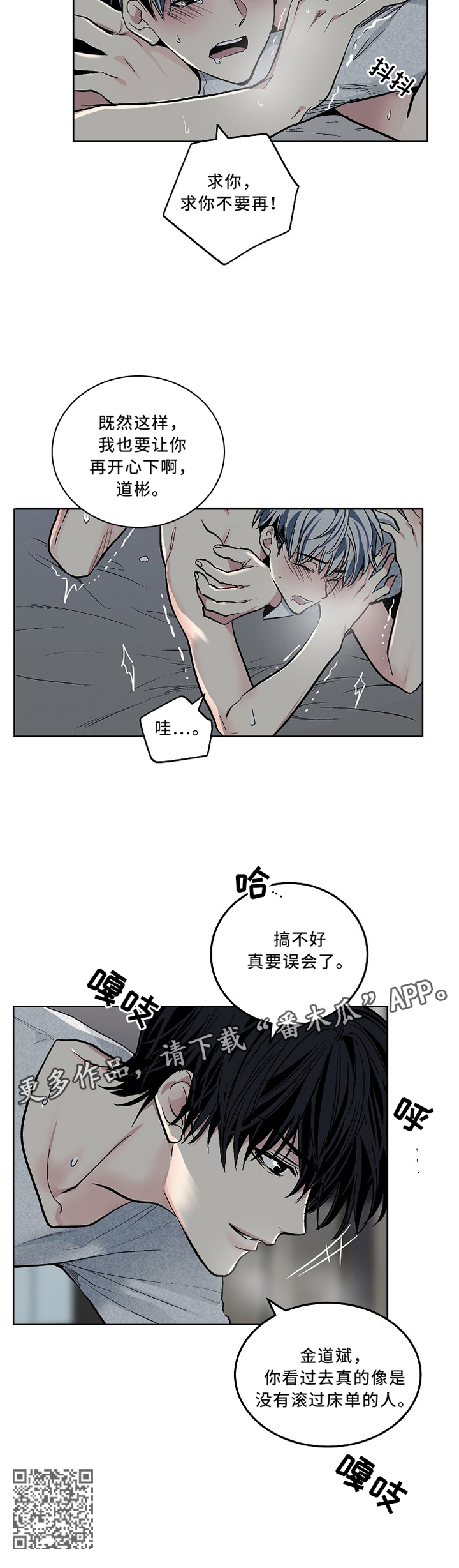 第106章：【外传】你现在很糟糕7