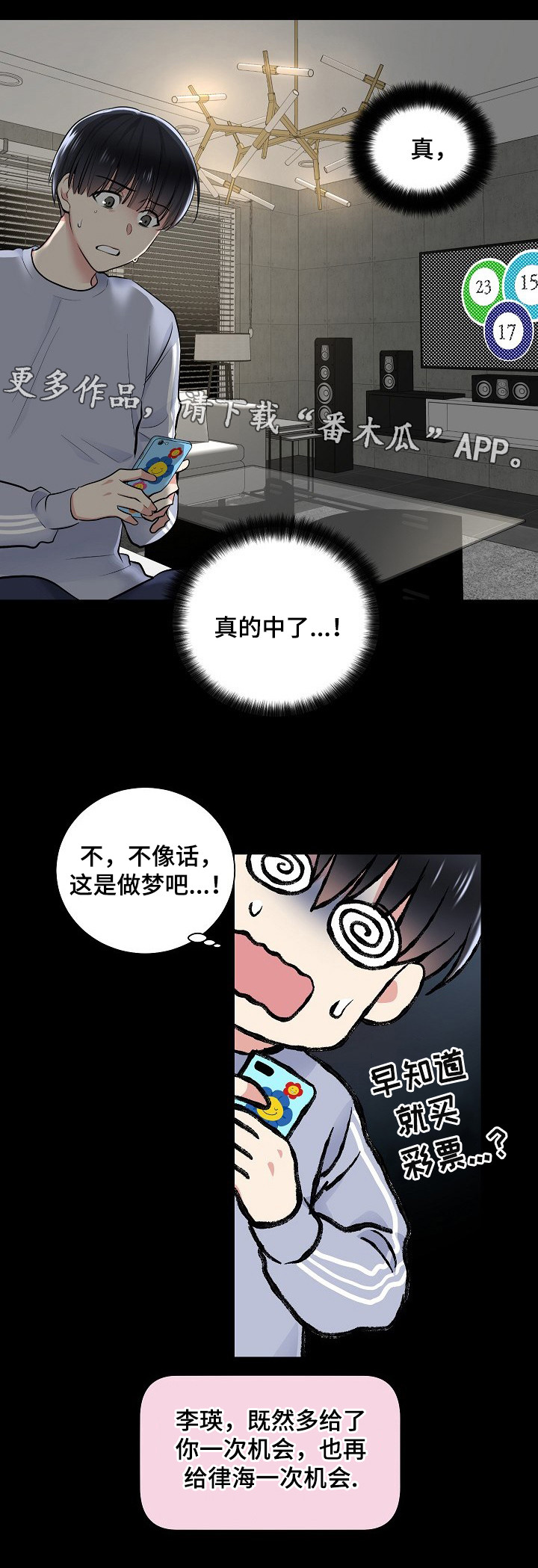 第15章：机会3