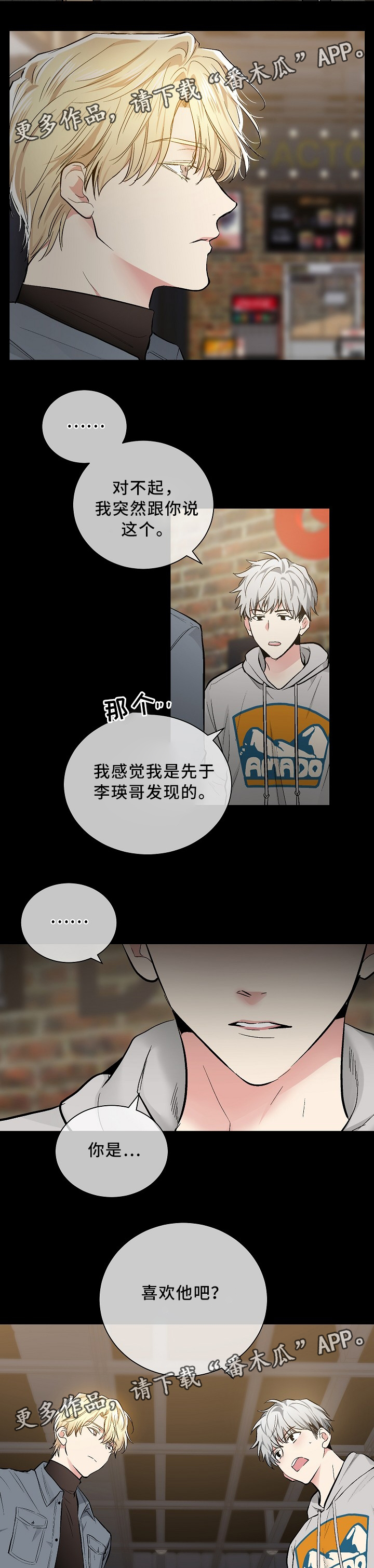 第80章：秀恩爱2