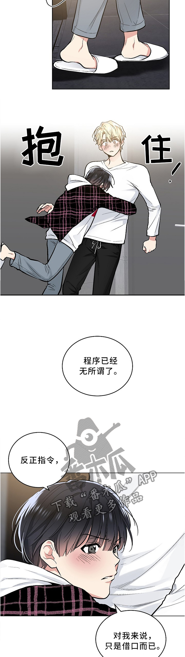第93章：不需要了5