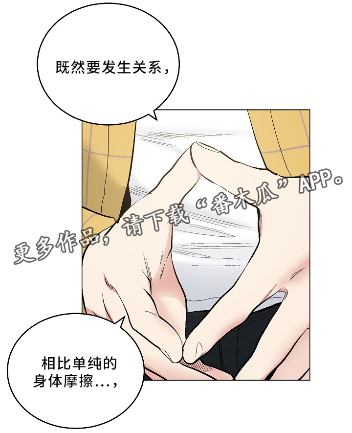 第74章：纯情的设定2
