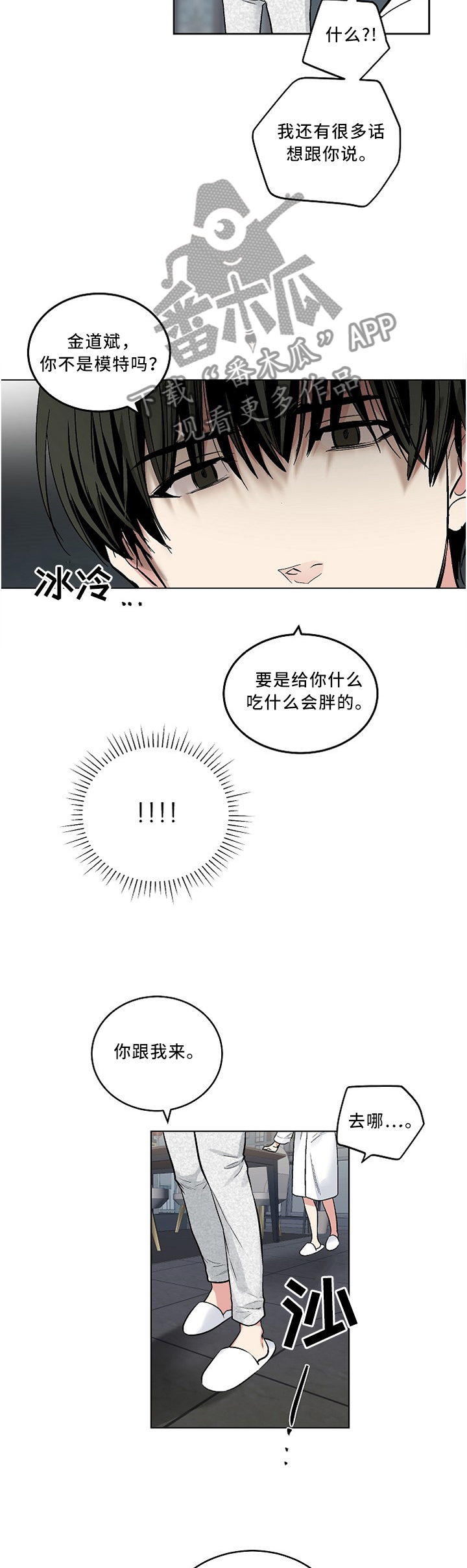 第110章：【外传】我会对你温柔的4
