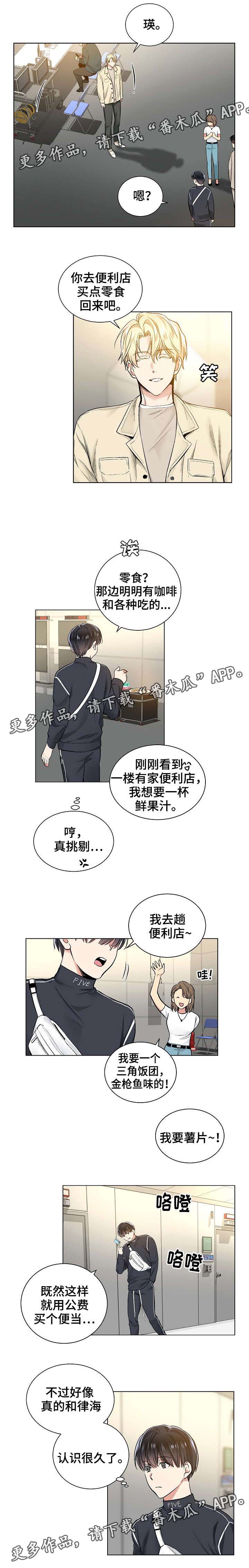 第39章：认识很久了5