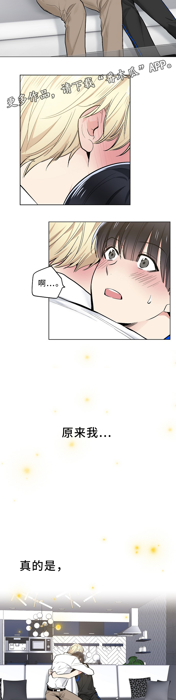 第84章：终于明白5