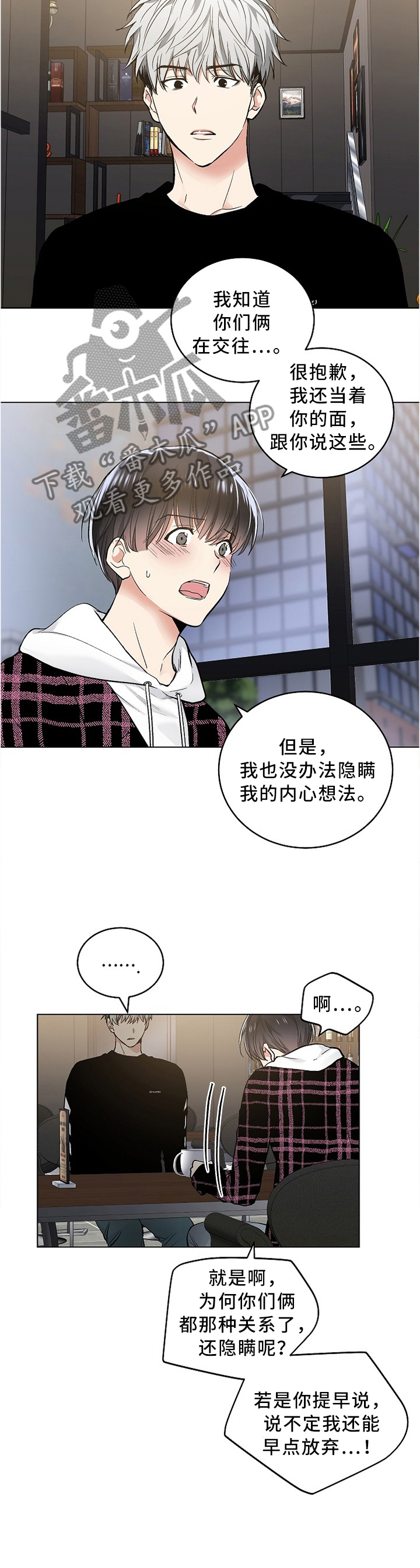 第86章：我说出口了6
