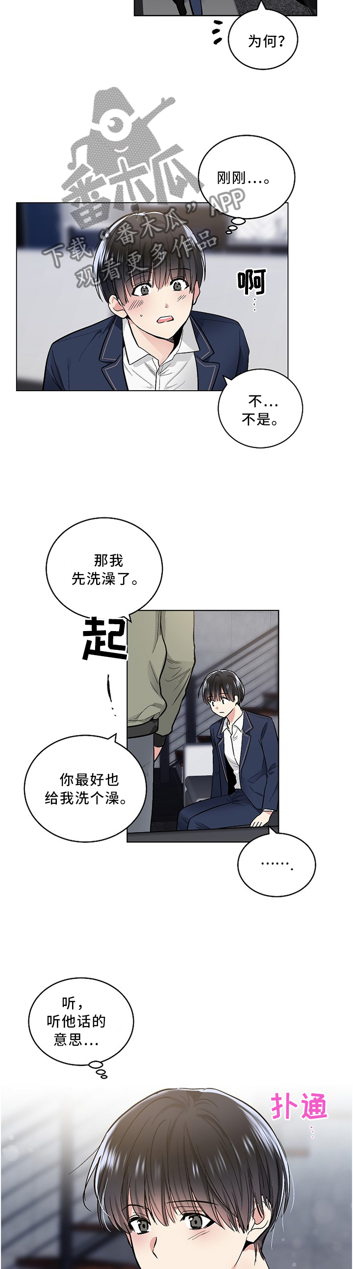 第116章：【外传】还未发现的那天(完结)6