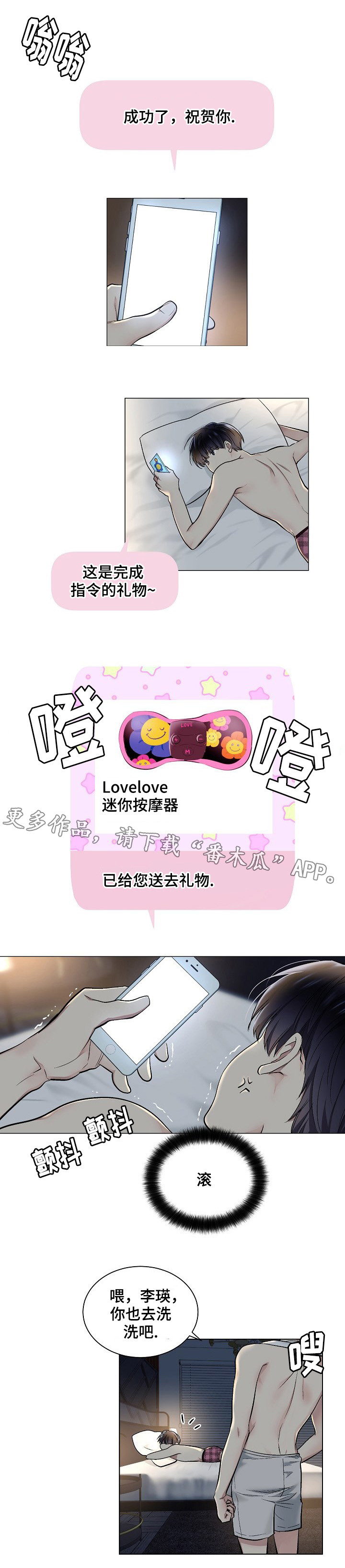 第32章：泡澡0