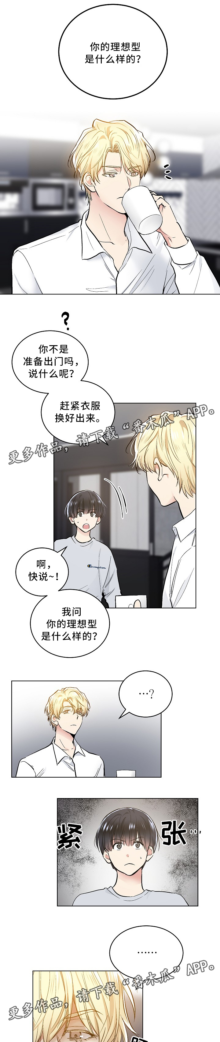 第81章：理想型0
