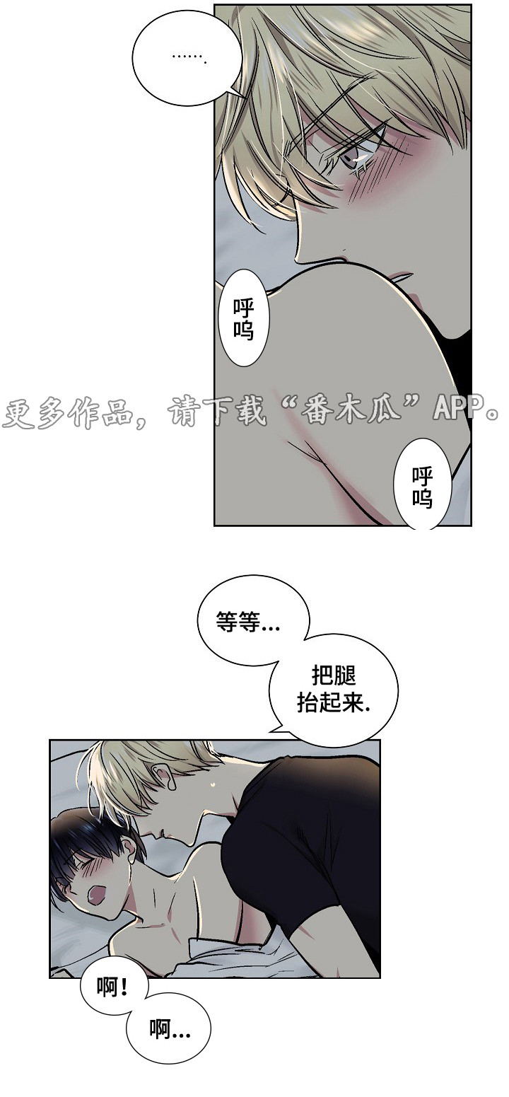 第31章：享受？4