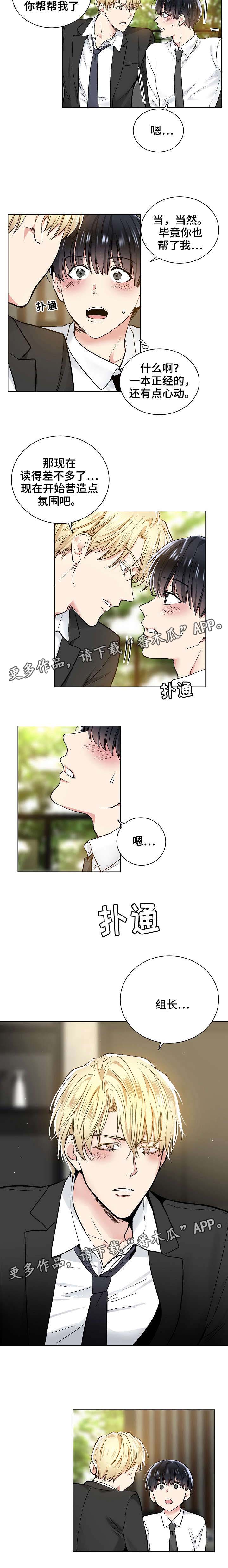 第37章：设计情节4