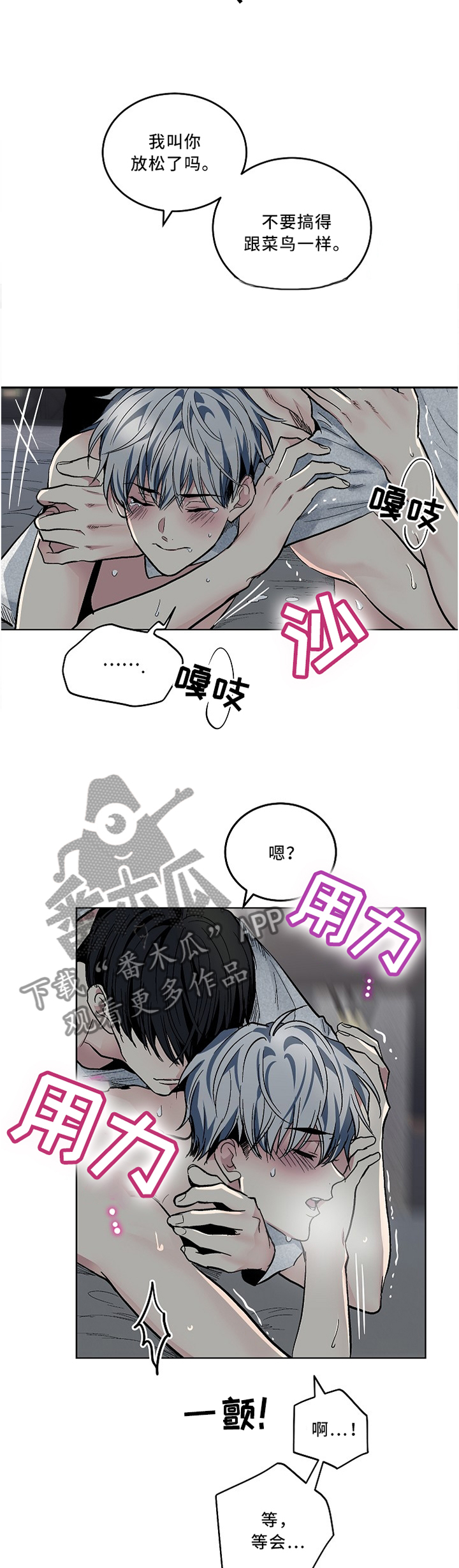 第106章：【外传】你现在很糟糕5
