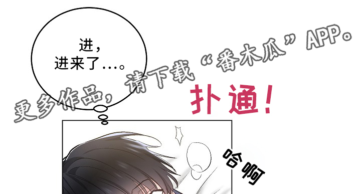第76章：纯情党1