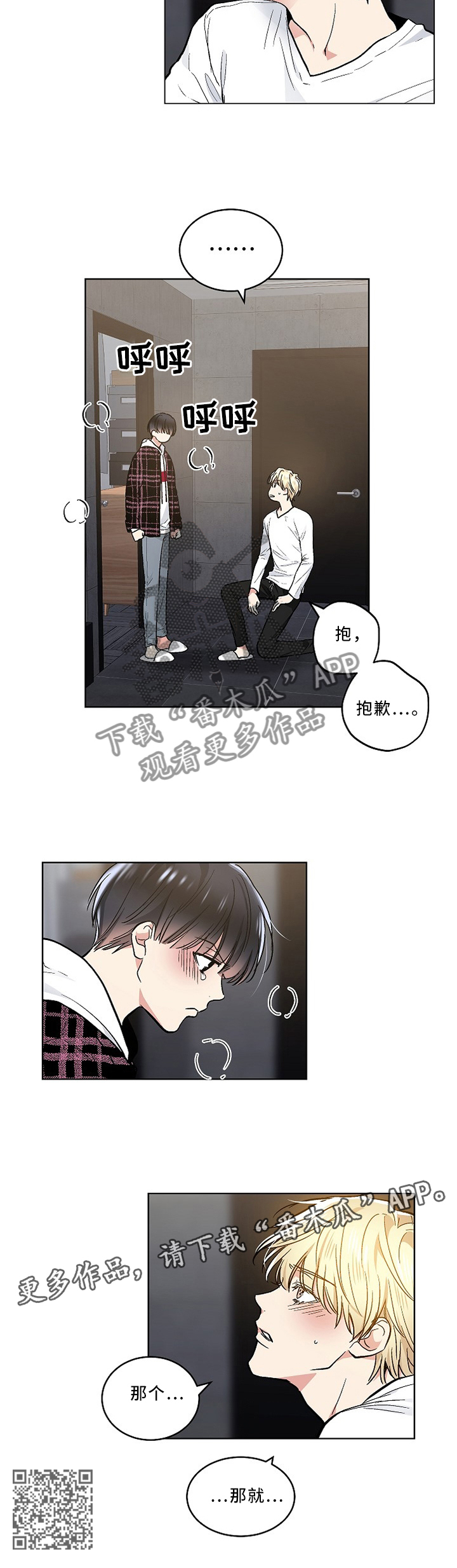 第91章：生气6