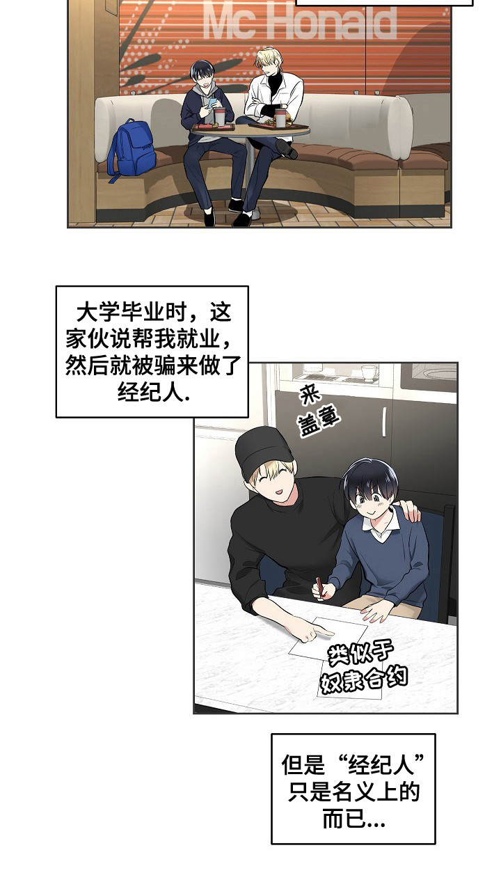 第5章：经纪人5