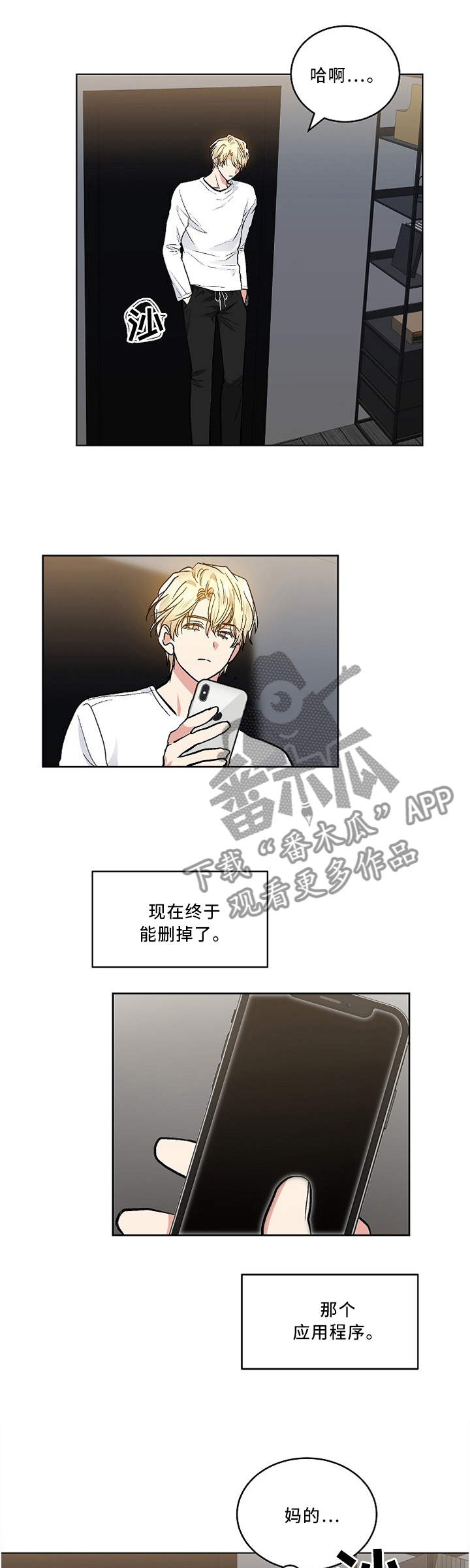 第96章：害羞3