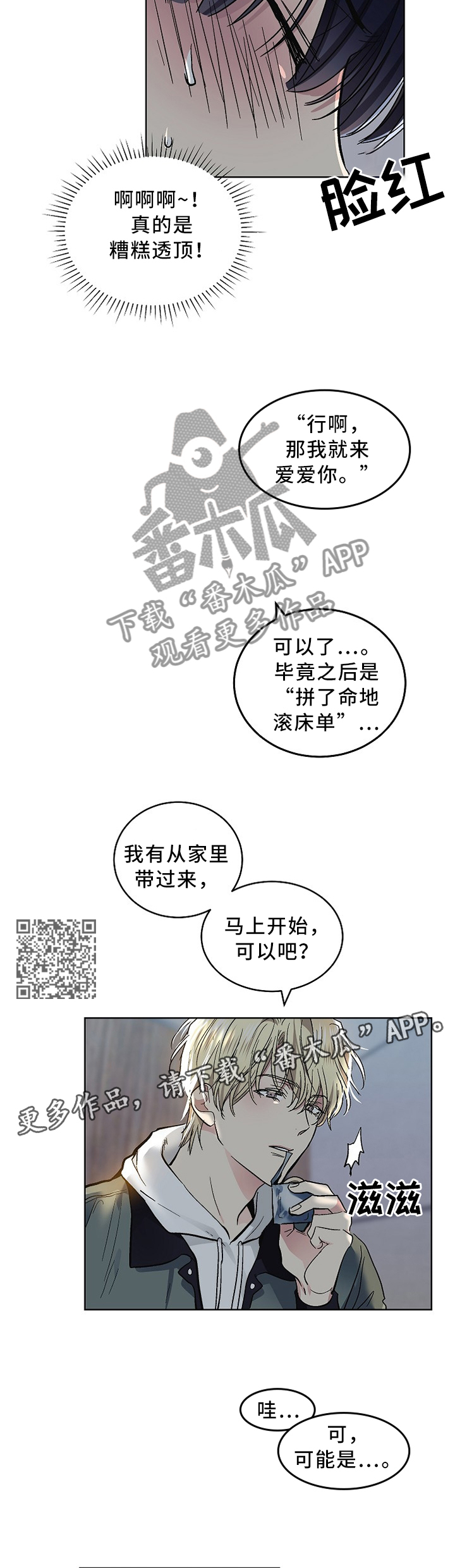 第114章：【外传】漫画与实战4