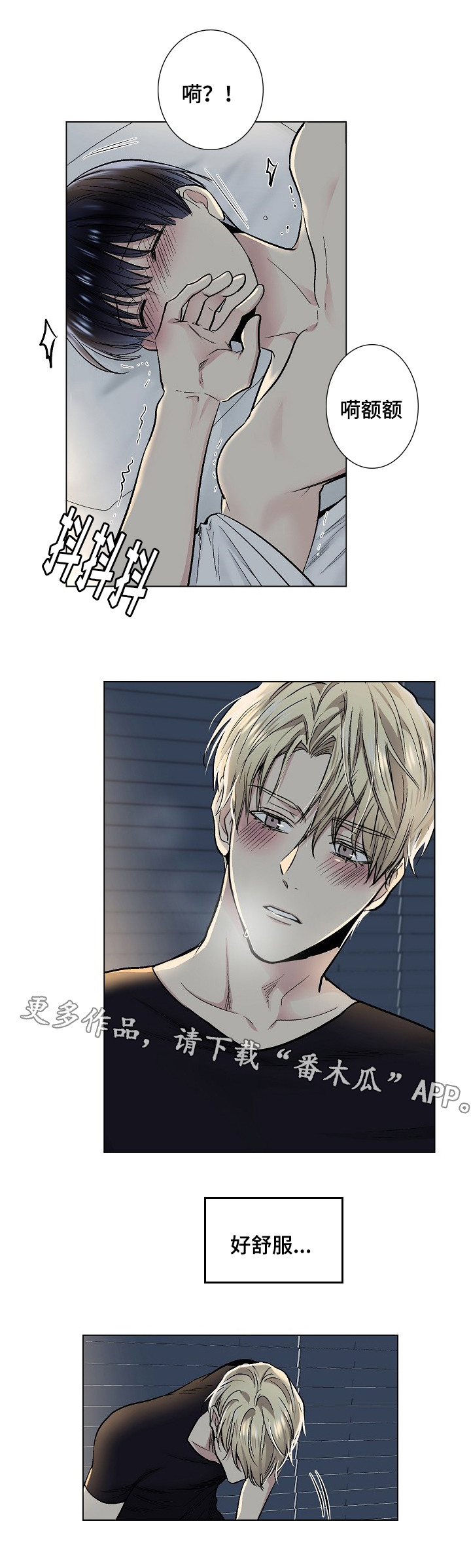 第30章：才开始0