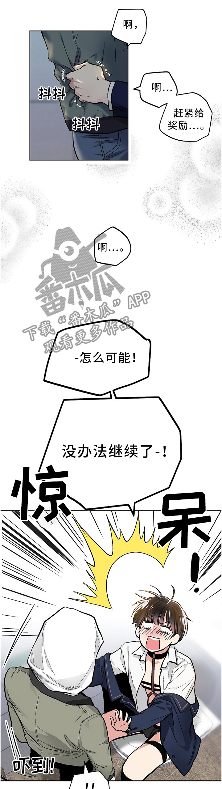 第113章：【外传】没办法继续啦6