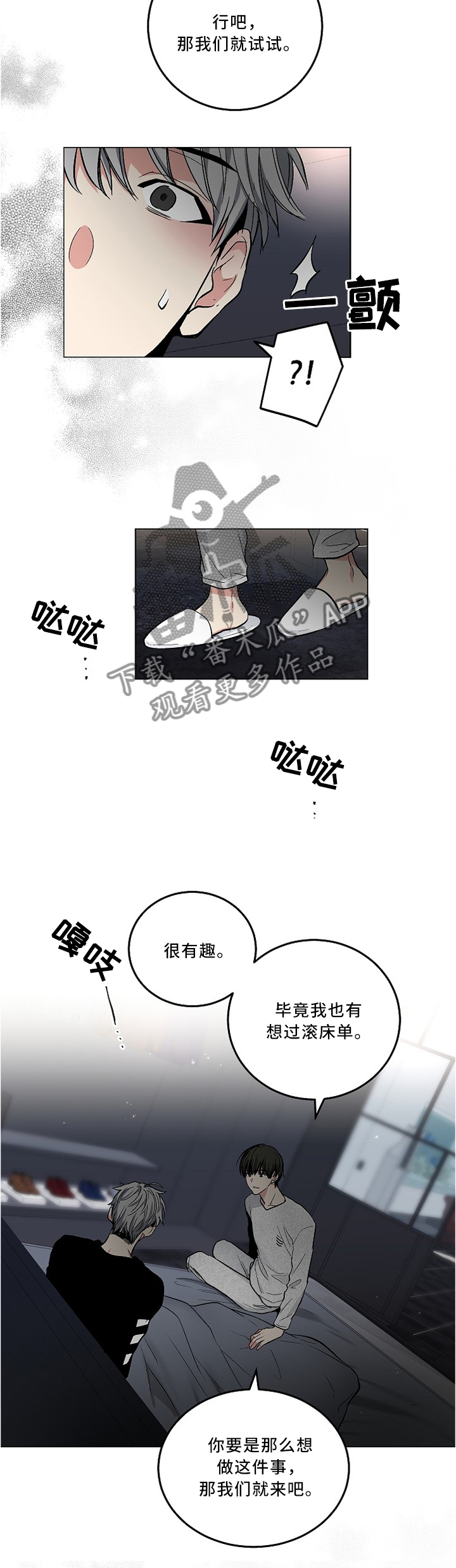 第105章：【外传】看你的表现8