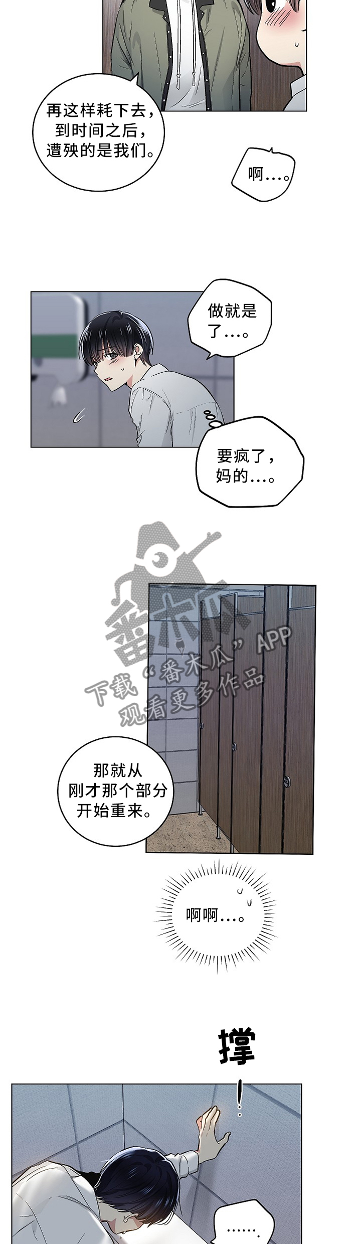 第114章：【外传】漫画与实战1