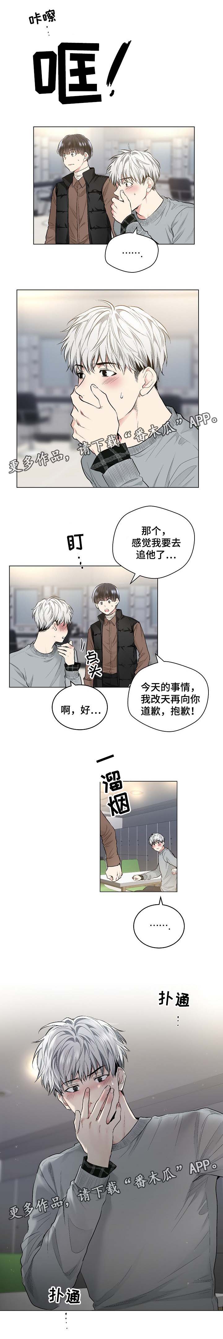 第61章：为什么接吻2