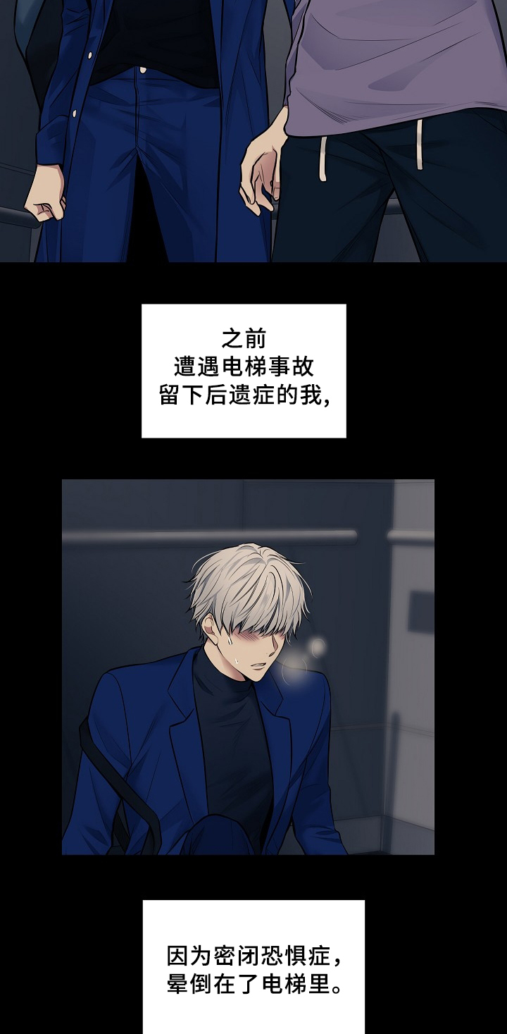 第71章：王子与老师1