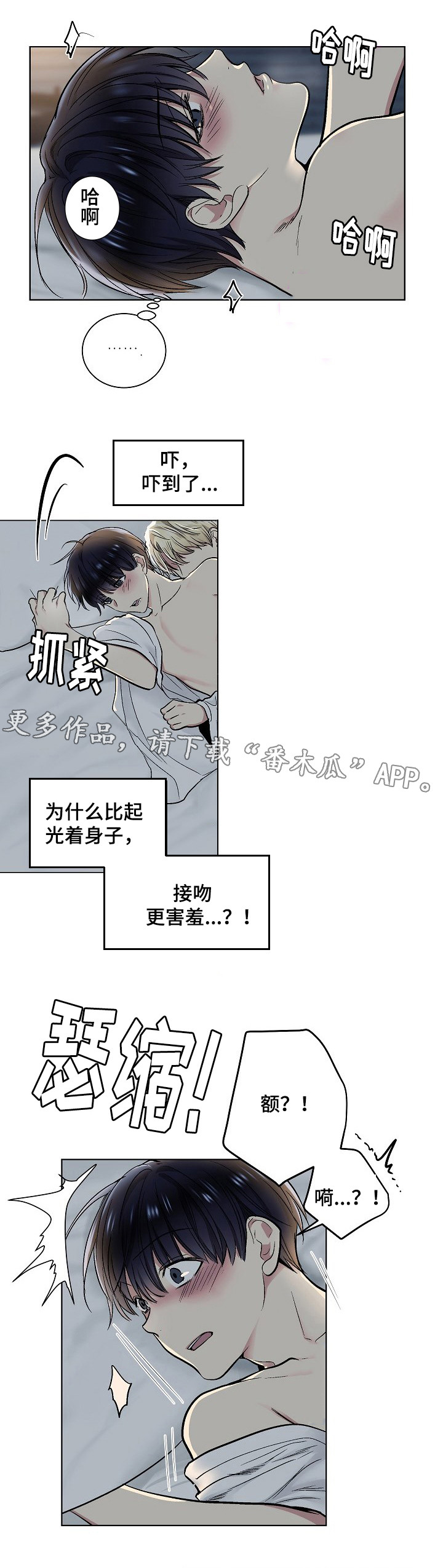 第31章：享受？3