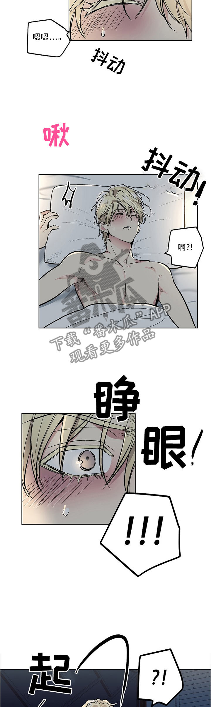 第96章：害羞6