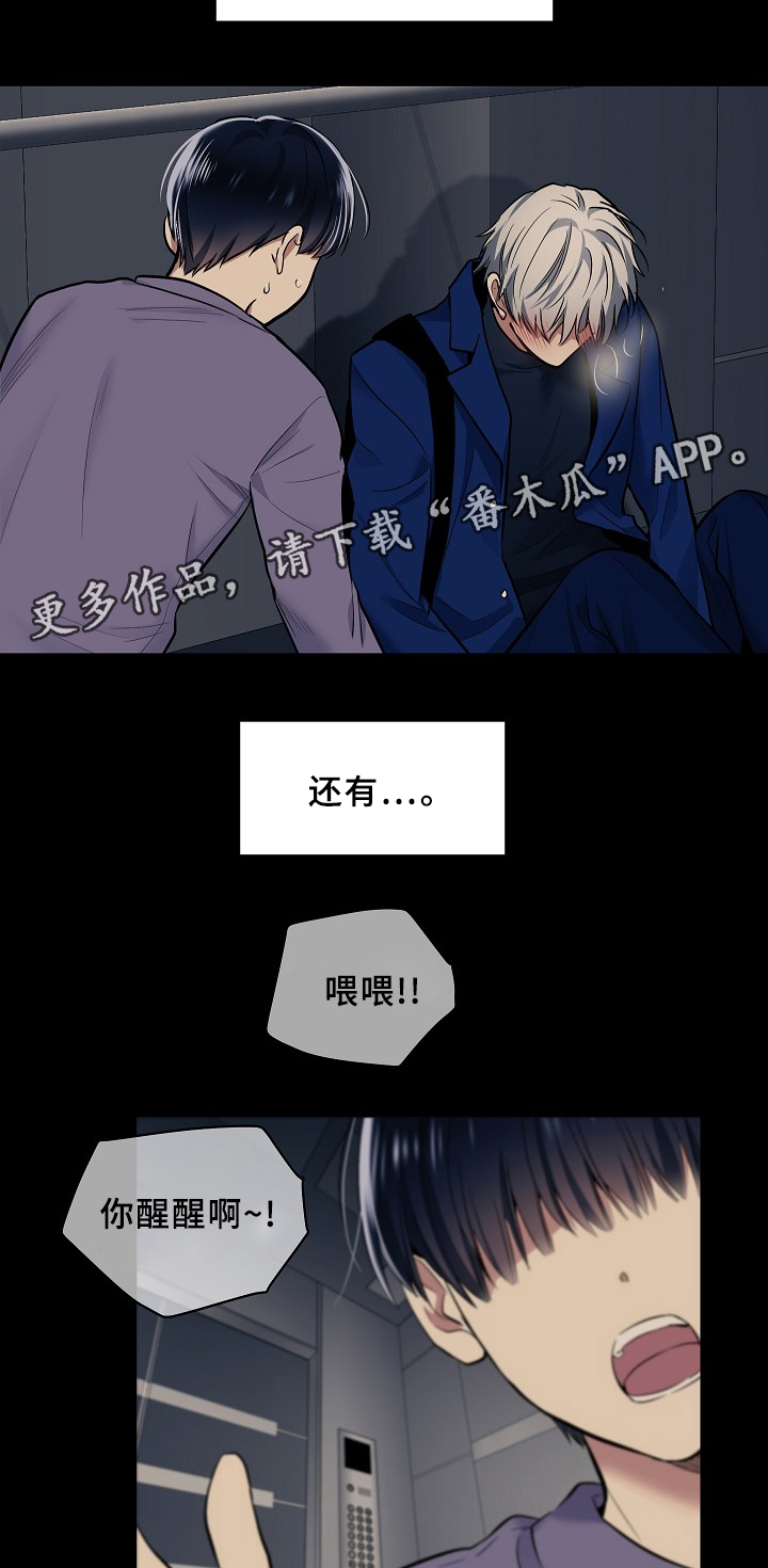第71章：王子与老师2
