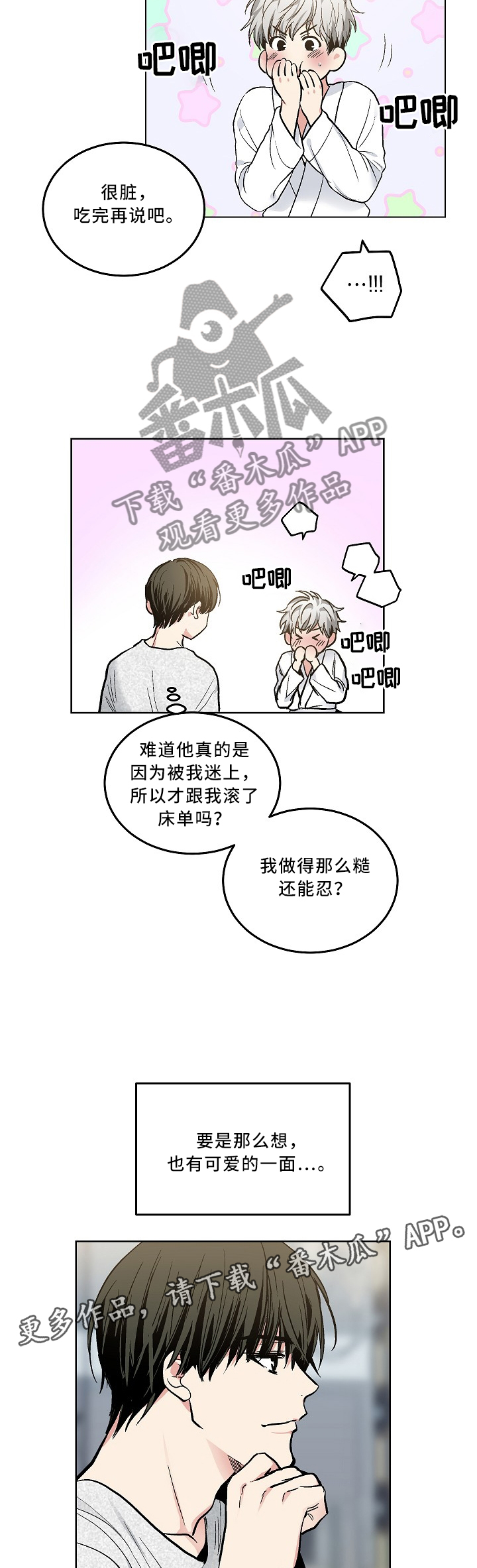 第109章：【外传】还能干嘛3