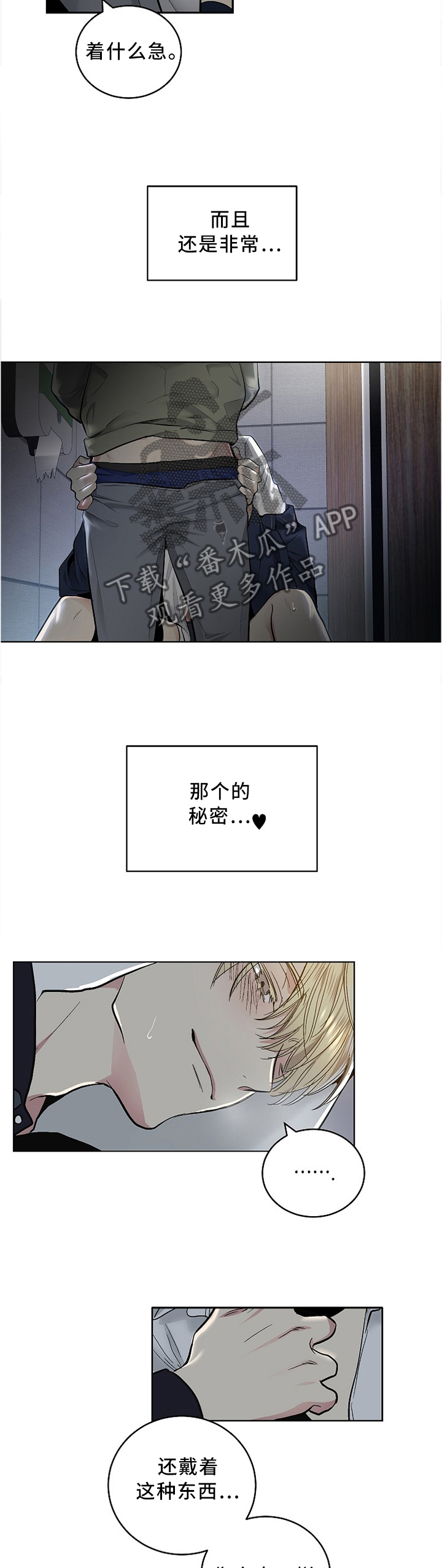 第113章：【外传】没办法继续啦3