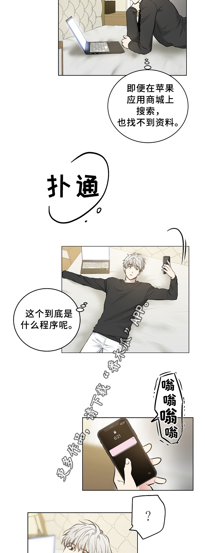 第70章：初见1