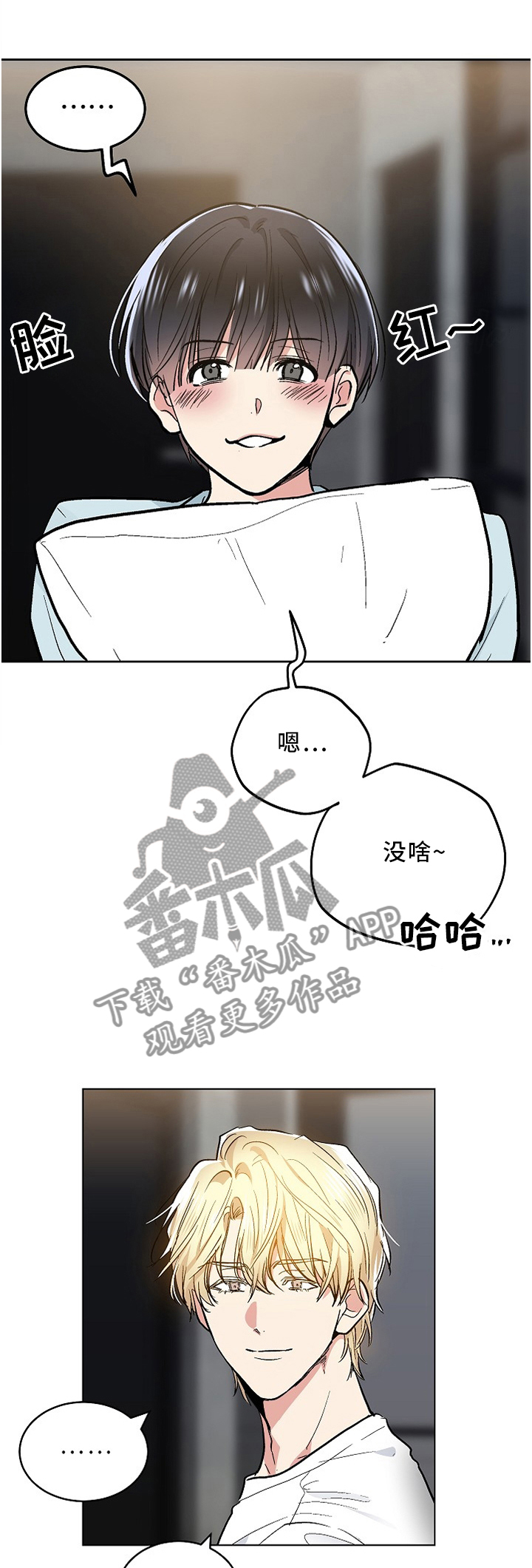 第96章：害羞0