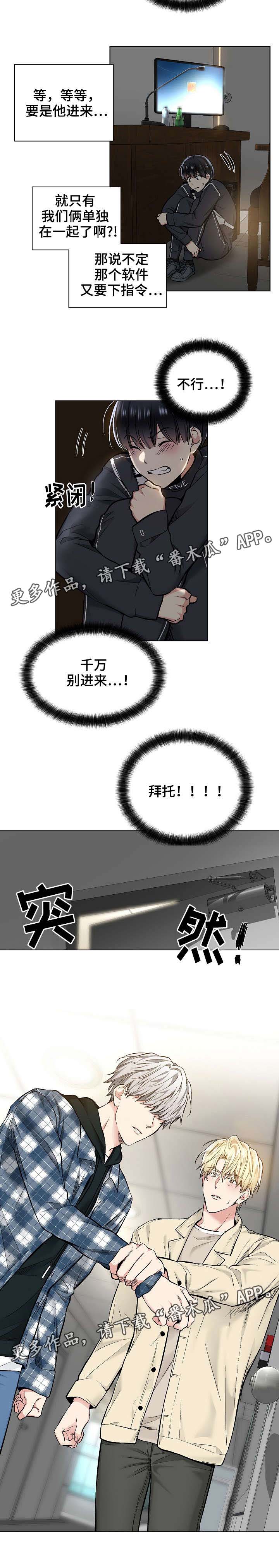 第41章：正确的选择2