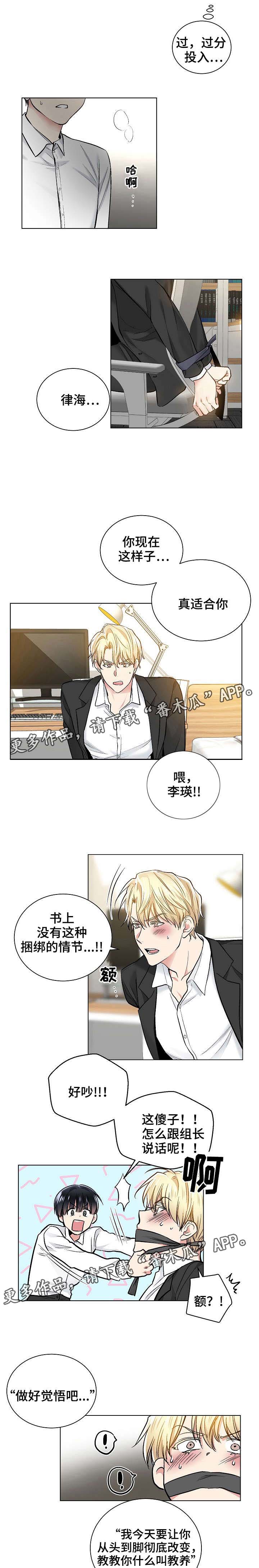 第38章：谢谢你的宠幸2