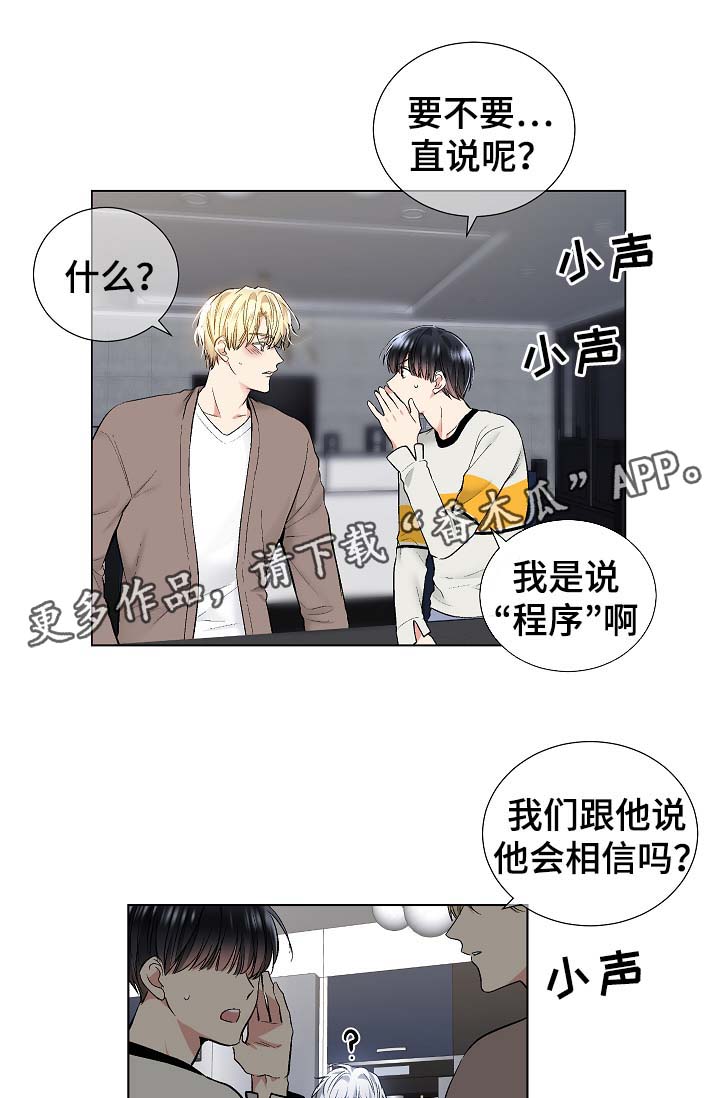 第53章：我也有机会？20