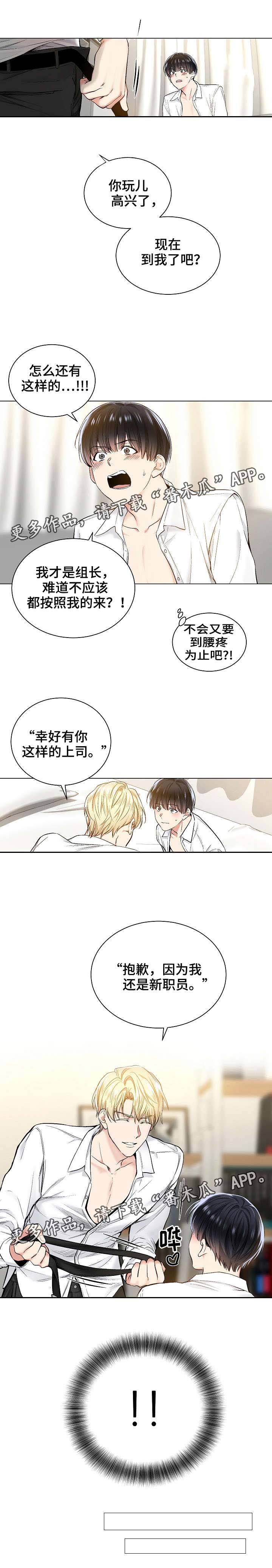 第39章：认识很久了2