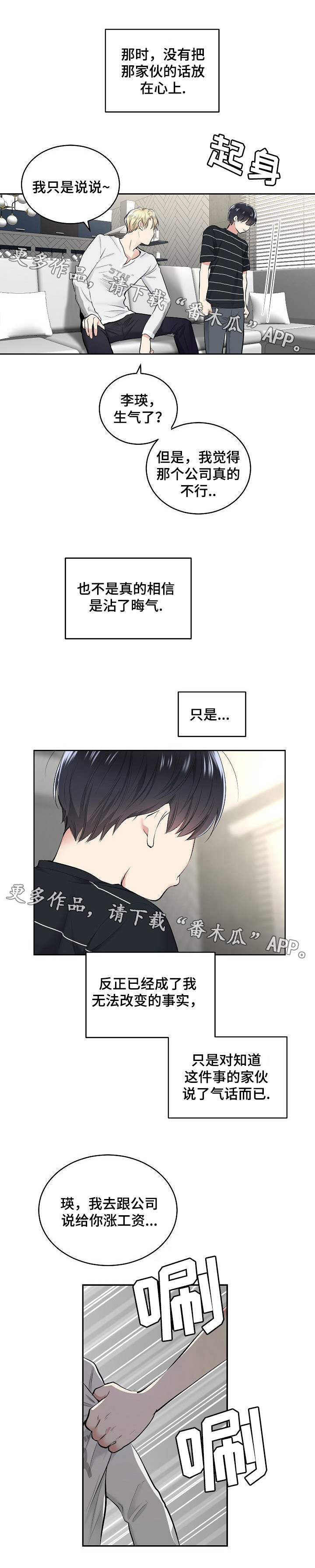 第6章：第一个指令成功！1