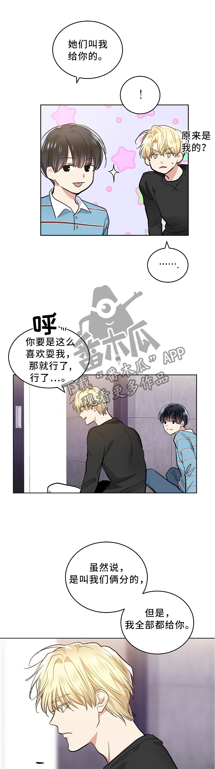 第100章：我是谁!?0