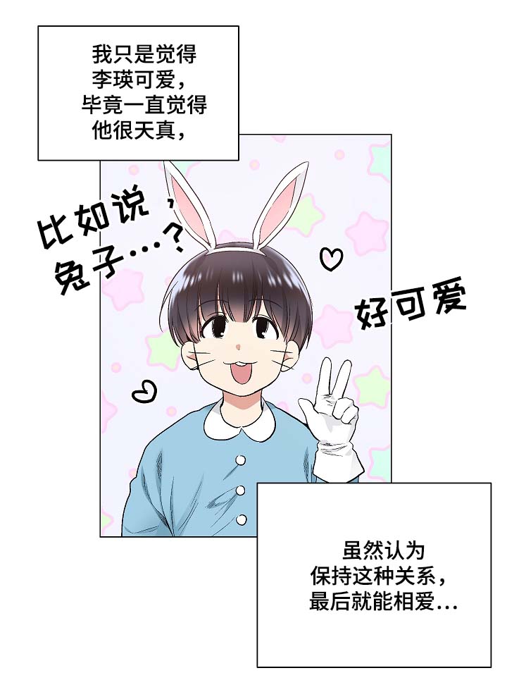 第56章：被戏弄10