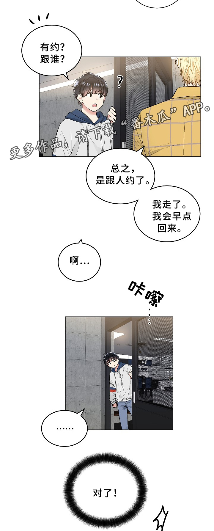 第67章：见面的误会5