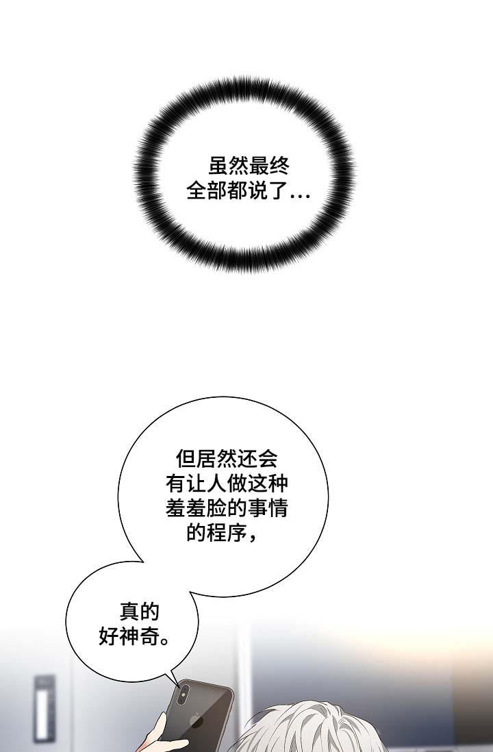 第55章：玩笑0