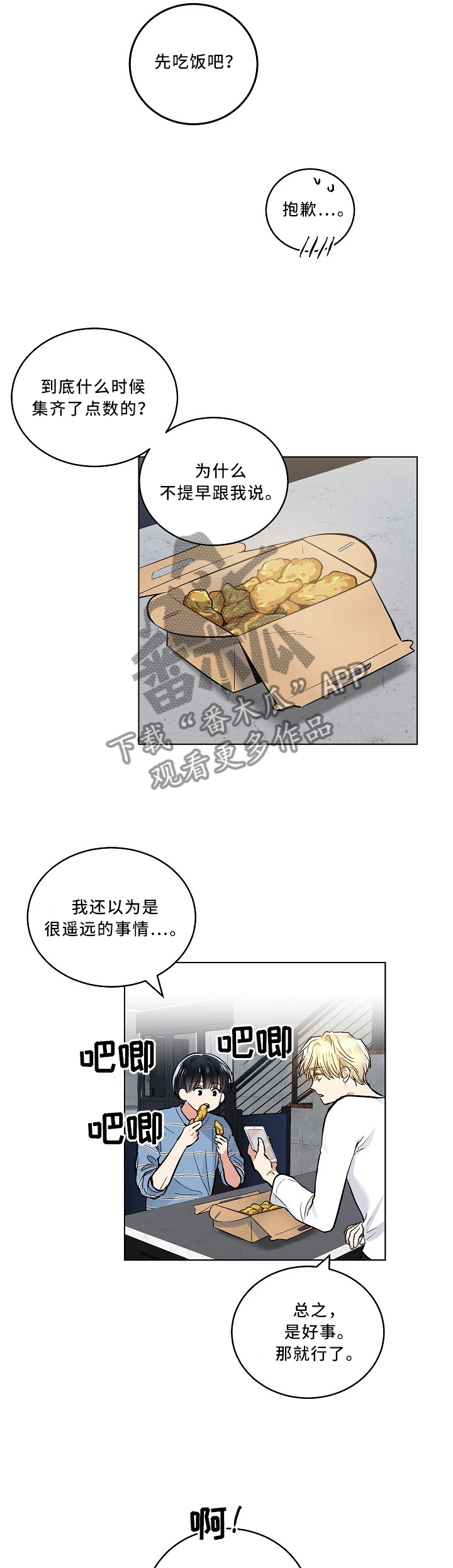 第94章：什么都有2